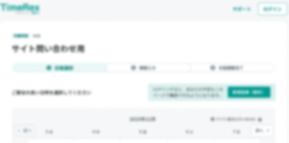 オンラインMTGイメージ画像